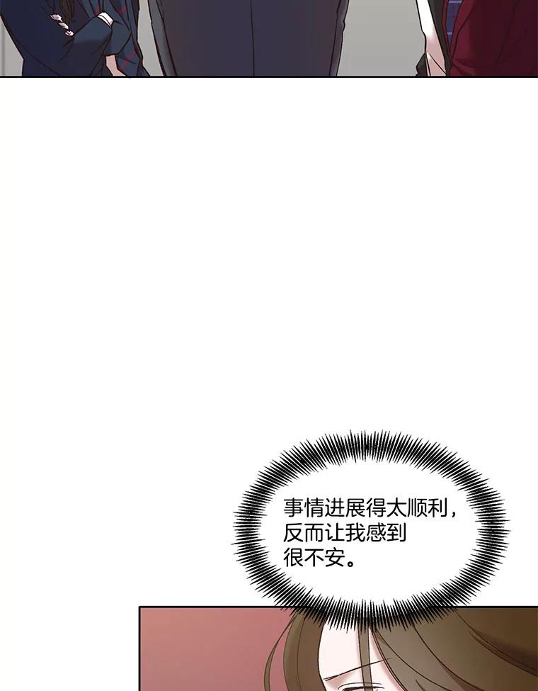 《网络小说出逃记》37.反转 第59页