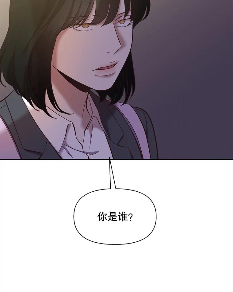 《网络小说出逃记》37.反转 第8页