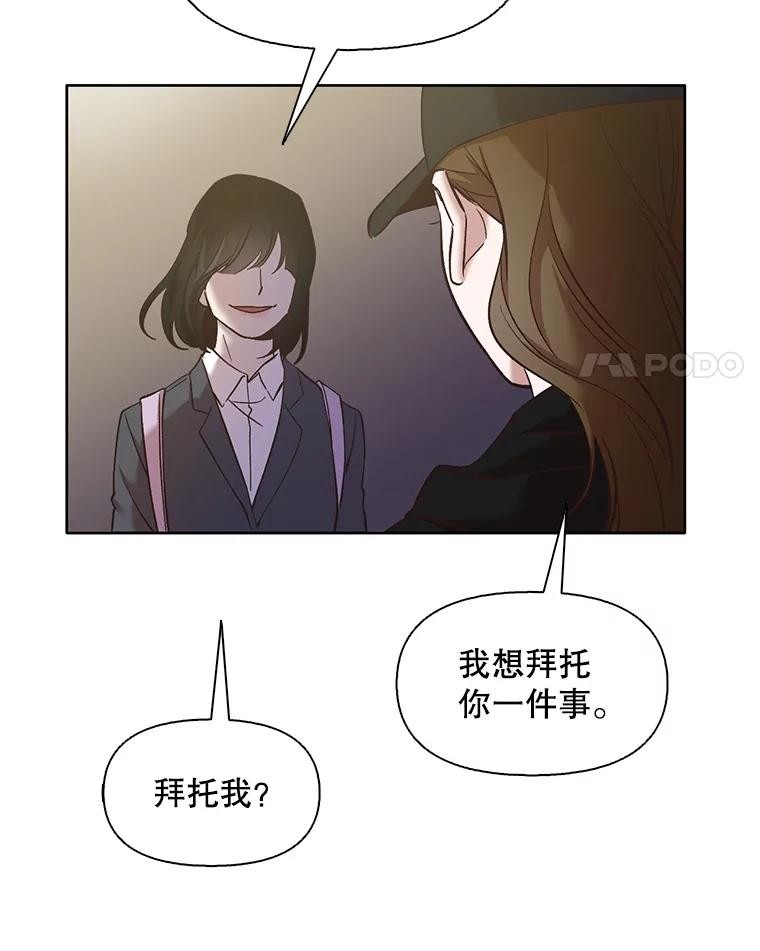 《网络小说出逃记》37.反转 第4页