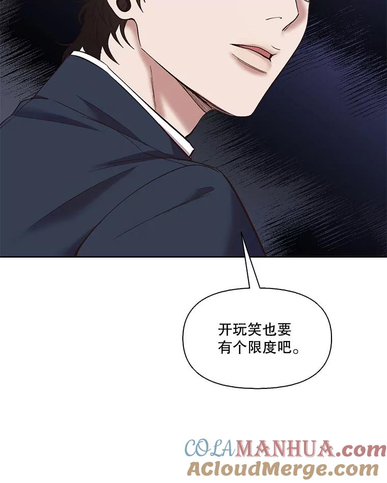《网络小说出逃记》37.反转 第73页