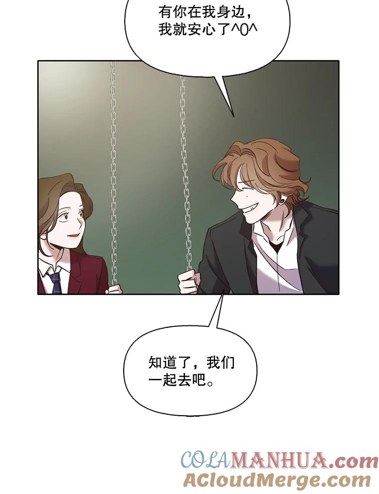 《网络小说出逃记》37.反转 第41页