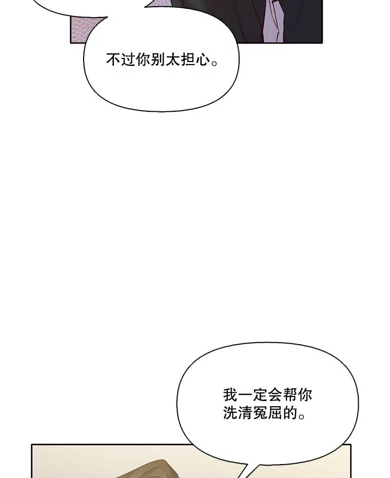 《网络小说出逃记》37.反转 第83页
