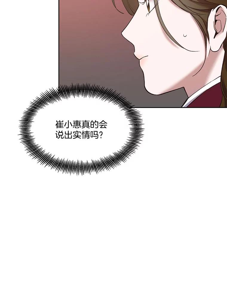 《网络小说出逃记》37.反转 第60页