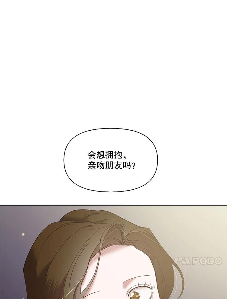 《网络小说出逃记》37.反转 第99页