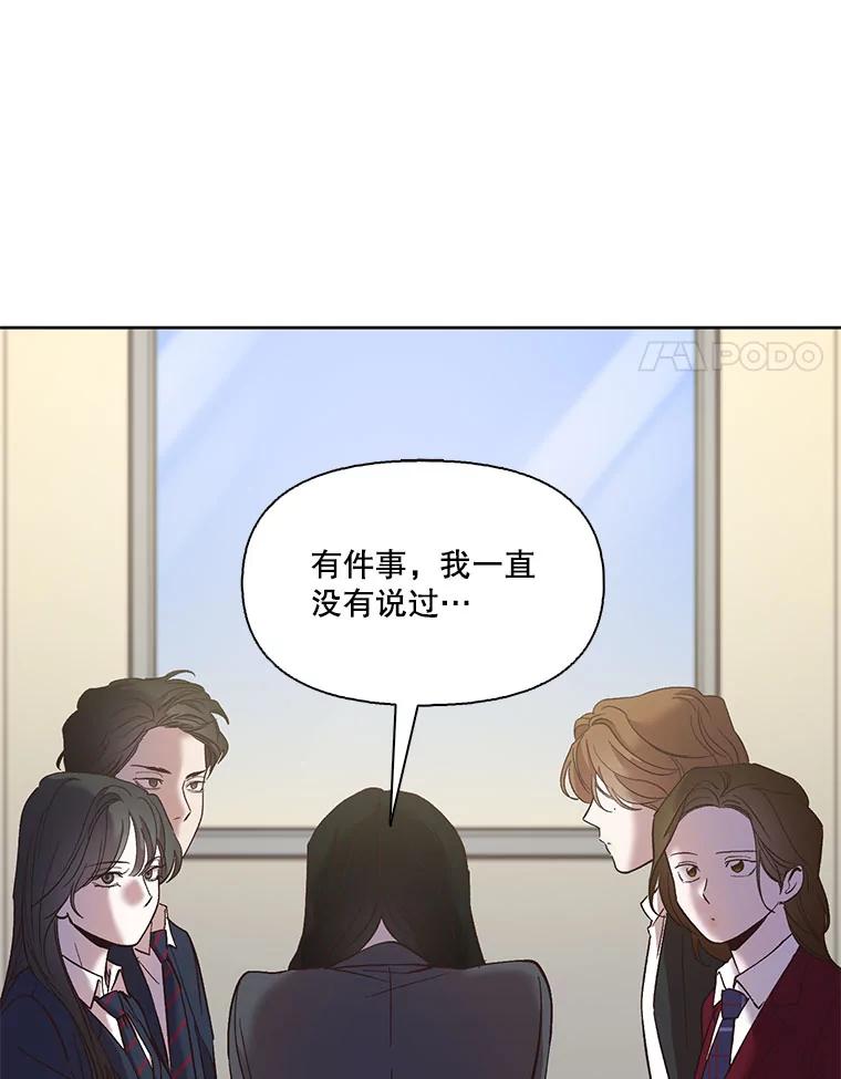 《网络小说出逃记》37.反转 第58页