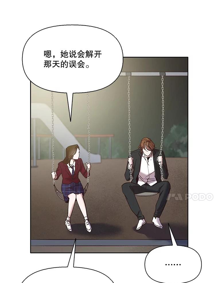《网络小说出逃记》37.反转 第38页