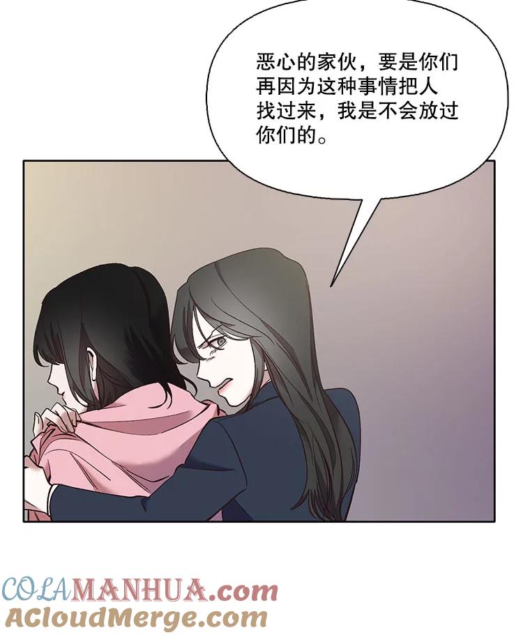 《网络小说出逃记》37.反转 第77页