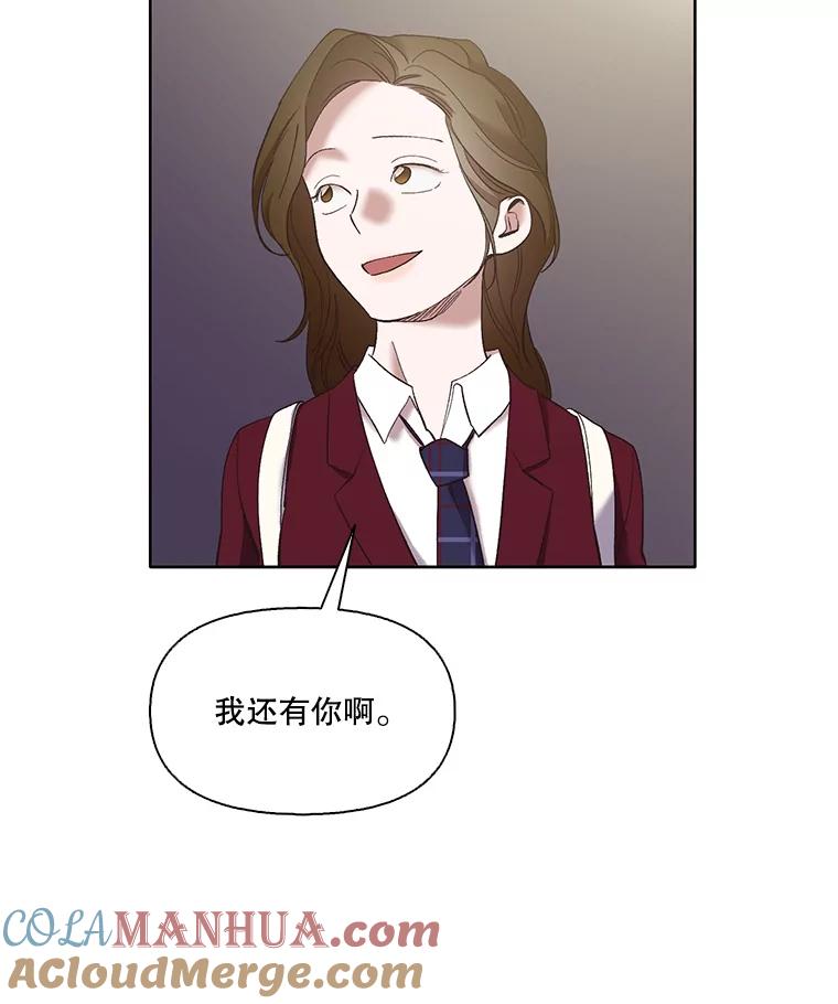《网络小说出逃记》37.反转 第93页