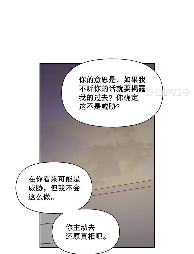 《网络小说出逃记》37.反转 第14页