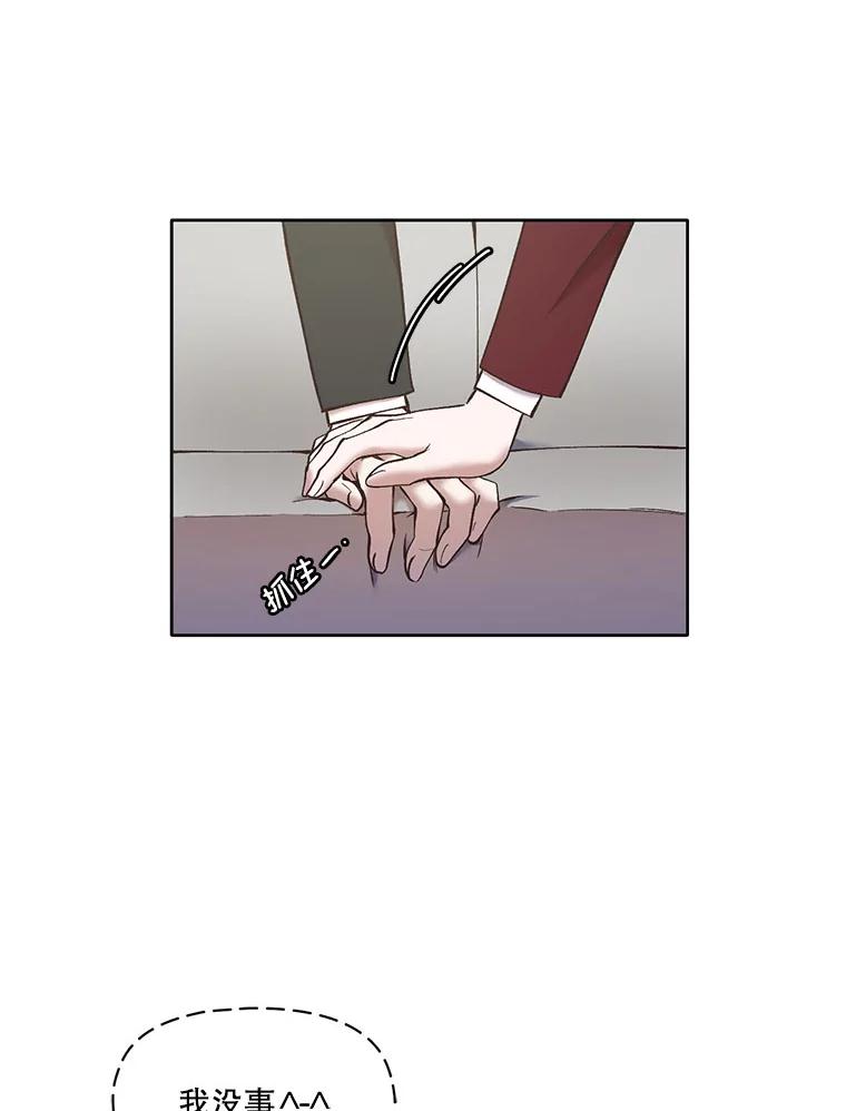 《网络小说出逃记》37.反转 第52页