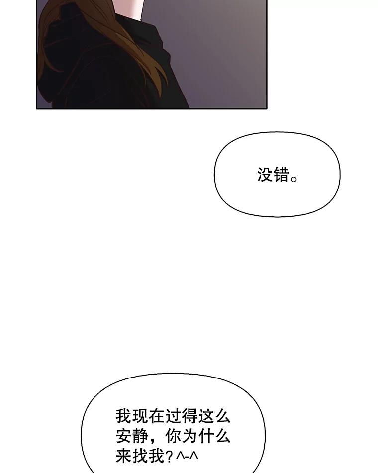 《网络小说出逃记》37.反转 第3页