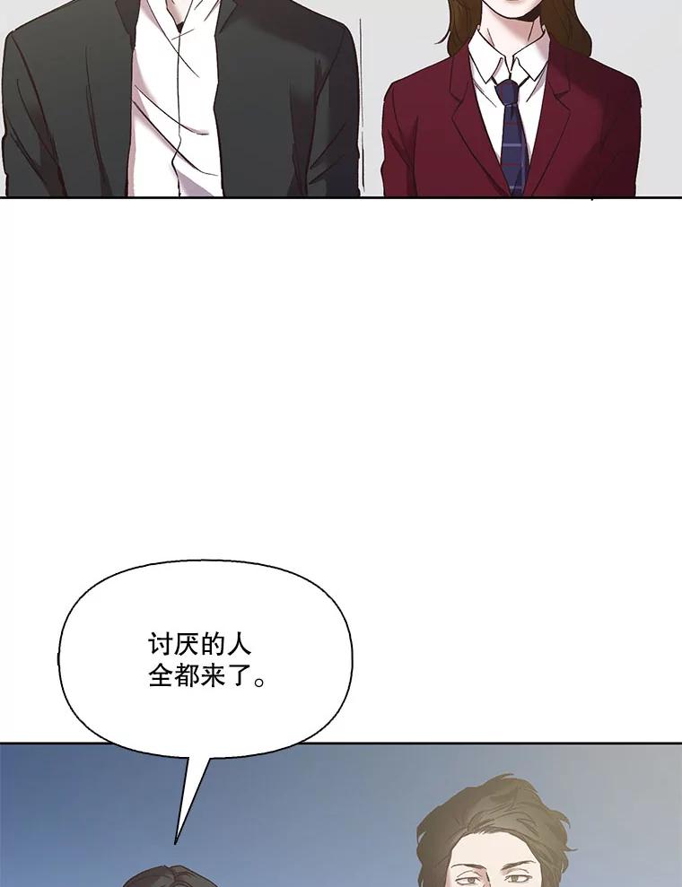 《网络小说出逃记》37.反转 第46页