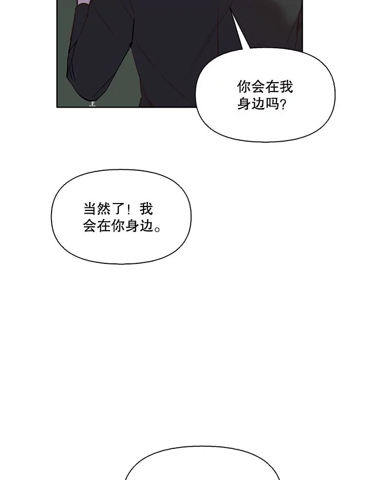 《网络小说出逃记》37.反转 第40页