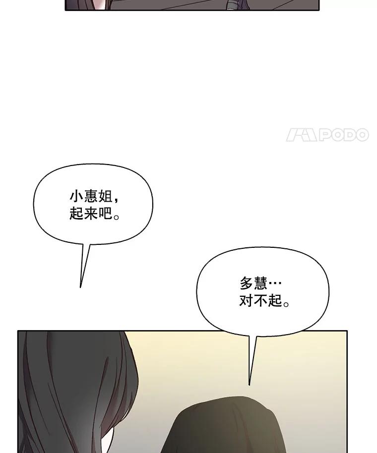 《网络小说出逃记》37.反转 第75页