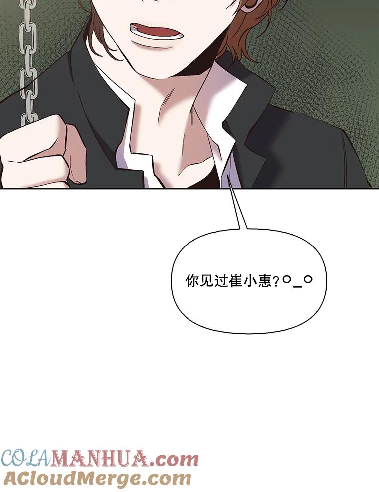 《网络小说出逃记》37.反转 第37页