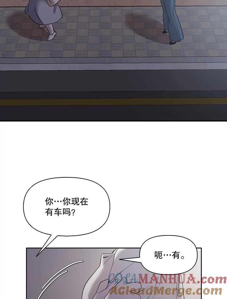 《网络小说出逃记》38.新开的咖啡店 第52页