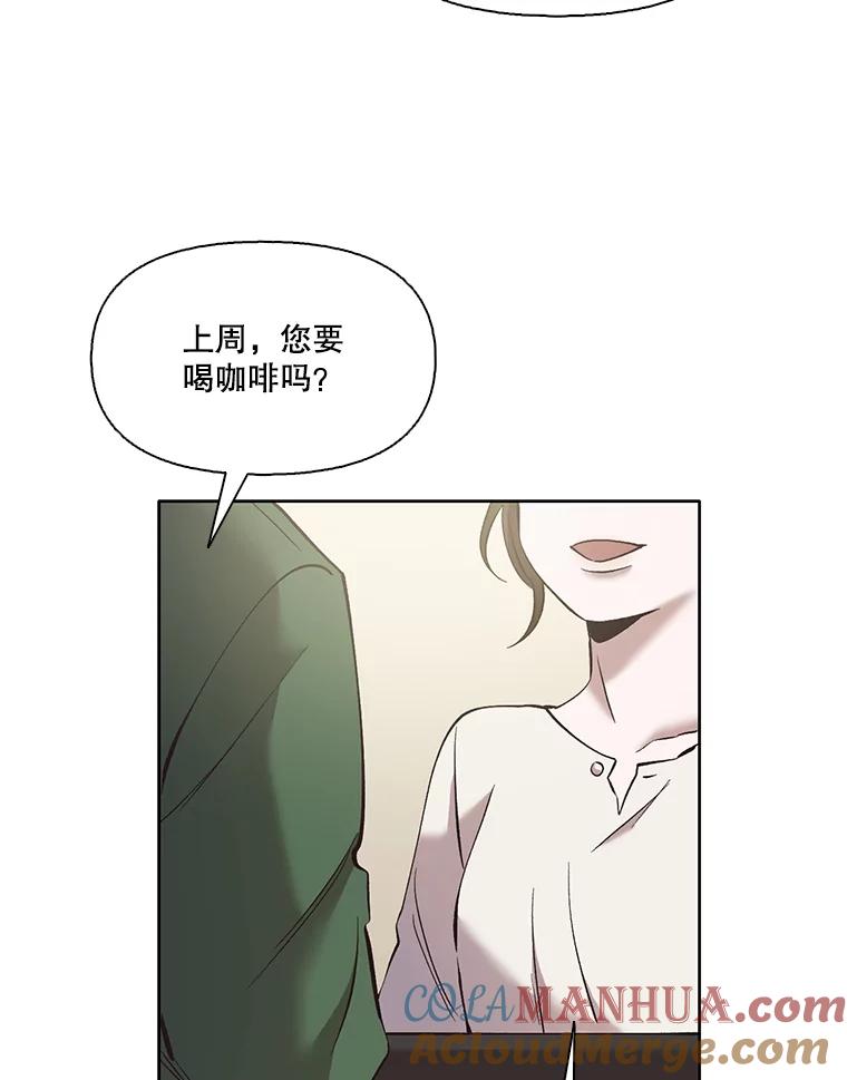 《网络小说出逃记》38.新开的咖啡店 第13页