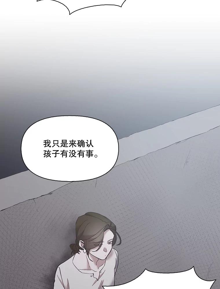 《网络小说出逃记》38.新开的咖啡店 第62页