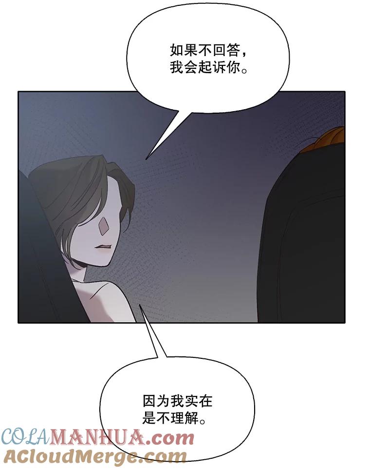 《网络小说出逃记》38.新开的咖啡店 第85页