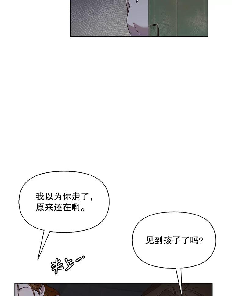 《网络小说出逃记》38.新开的咖啡店 第71页