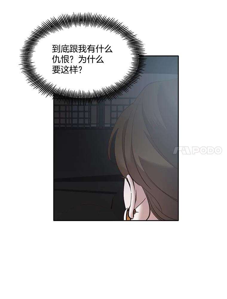 《网络小说出逃记》38.新开的咖啡店 第41页