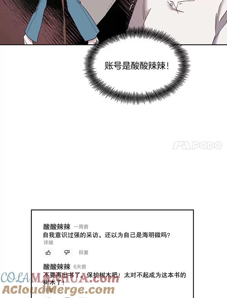 《网络小说出逃记》38.新开的咖啡店 第28页