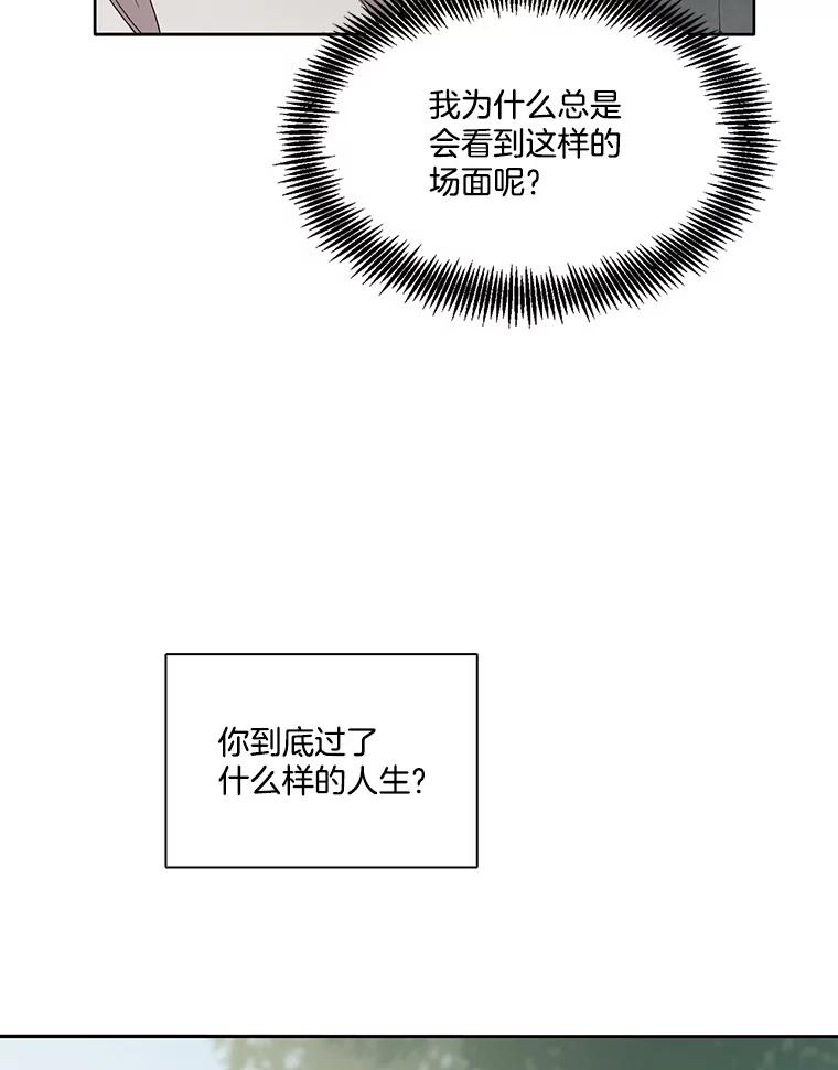 《网络小说出逃记》38.新开的咖啡店 第66页