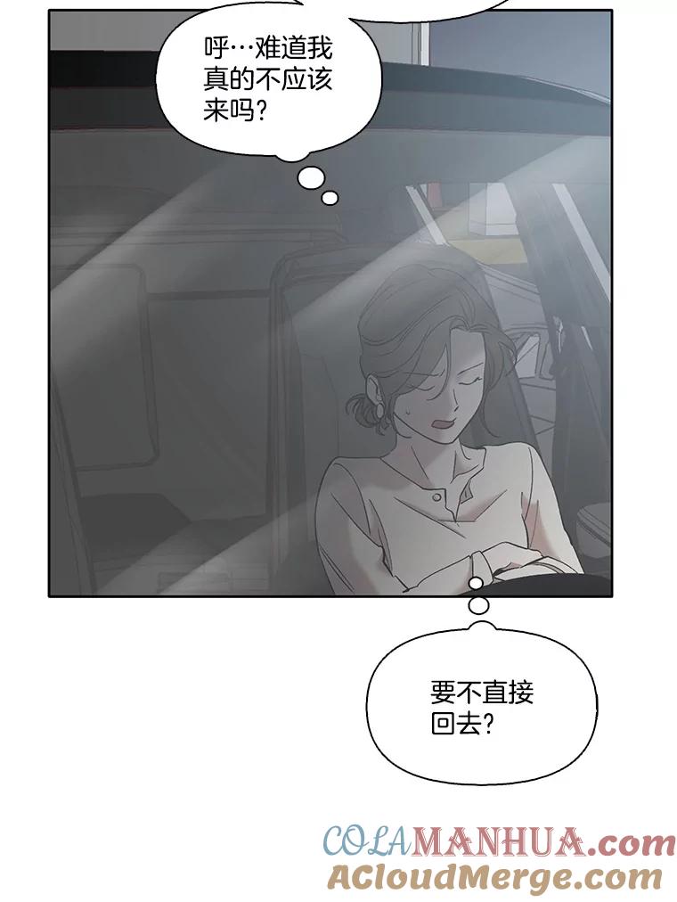 《网络小说出逃记》38.新开的咖啡店 第43页