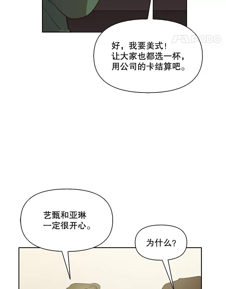 《网络小说出逃记》38.新开的咖啡店 第14页