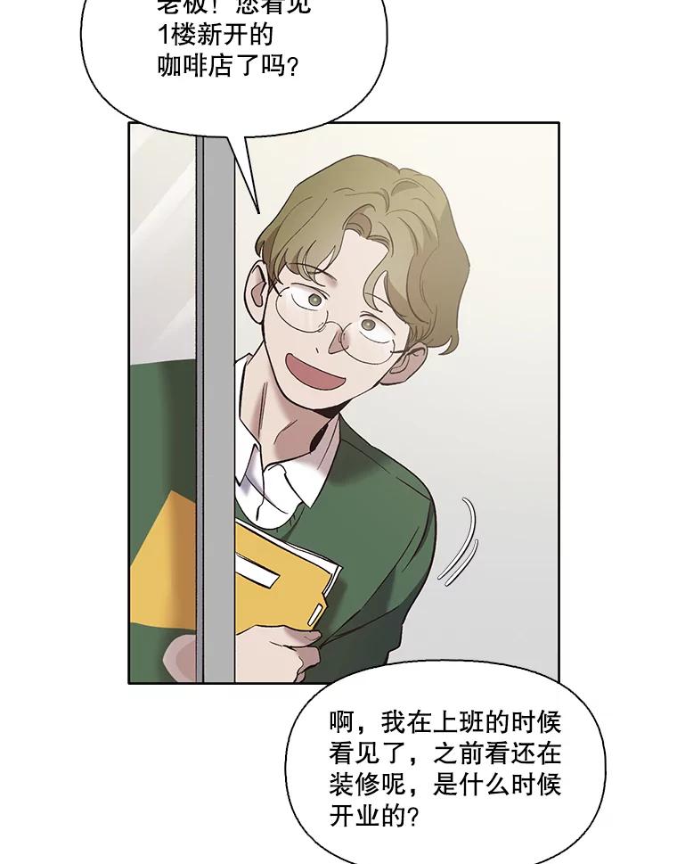 《网络小说出逃记》38.新开的咖啡店 第12页