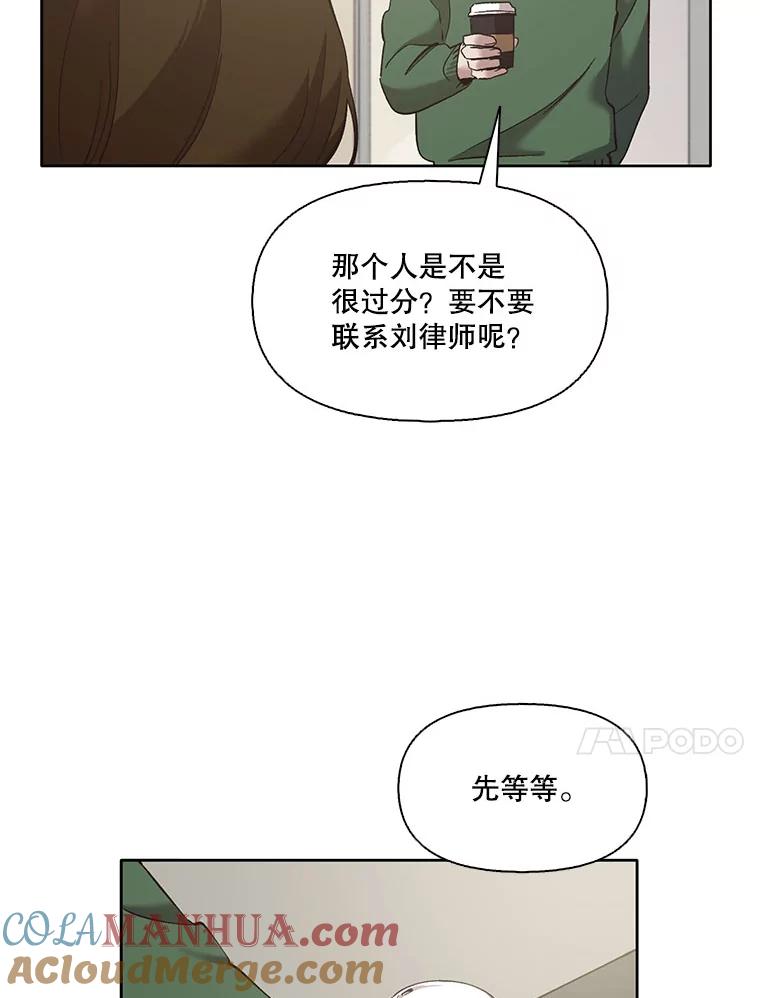 《网络小说出逃记》38.新开的咖啡店 第31页