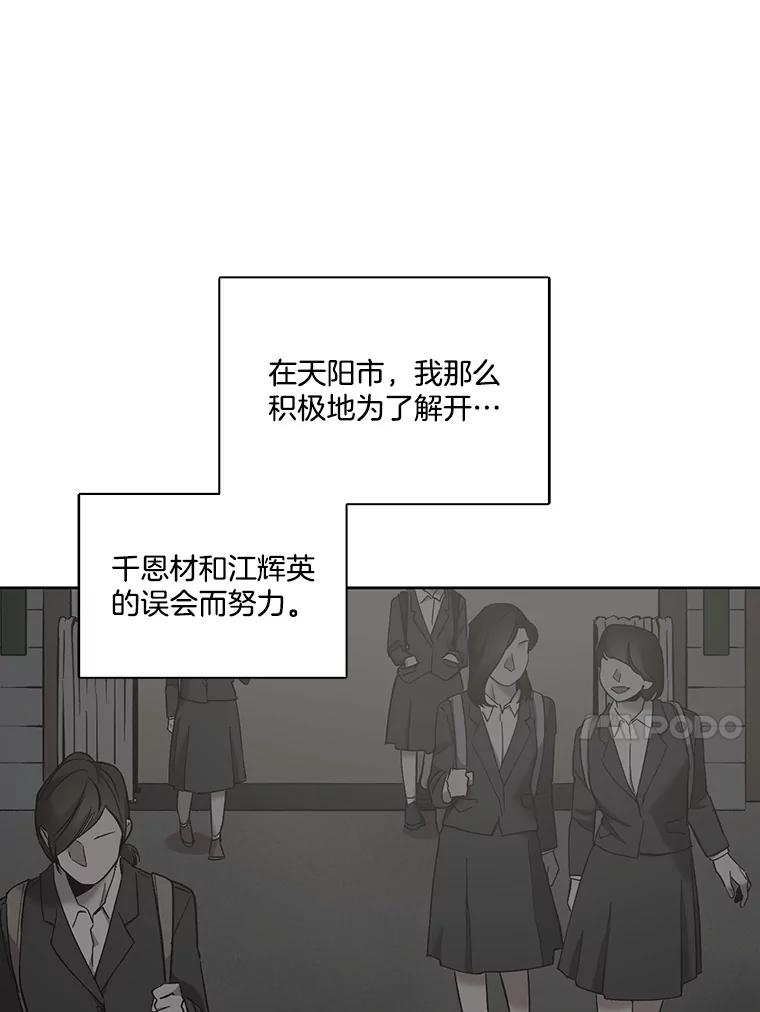 《网络小说出逃记》38.新开的咖啡店 第44页