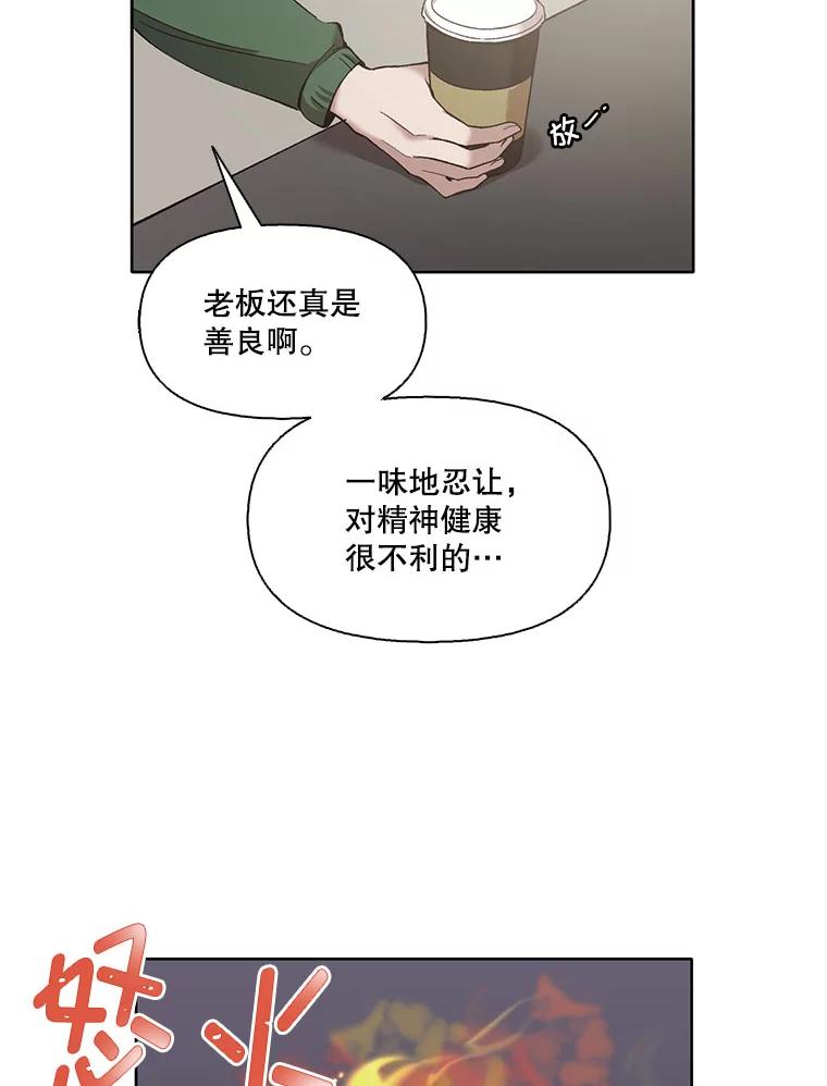 《网络小说出逃记》38.新开的咖啡店 第32页