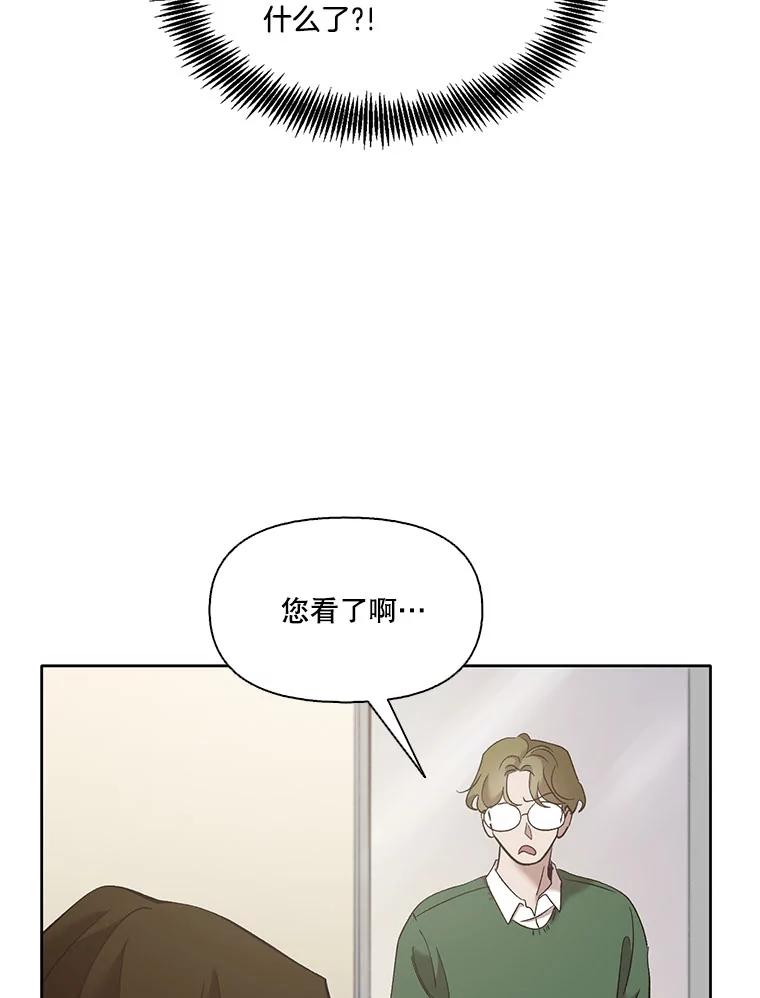 《网络小说出逃记》38.新开的咖啡店 第30页