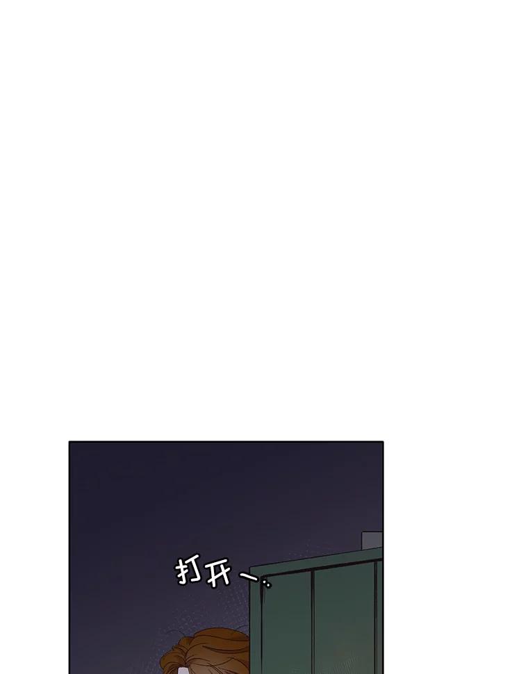 《网络小说出逃记》38.新开的咖啡店 第69页