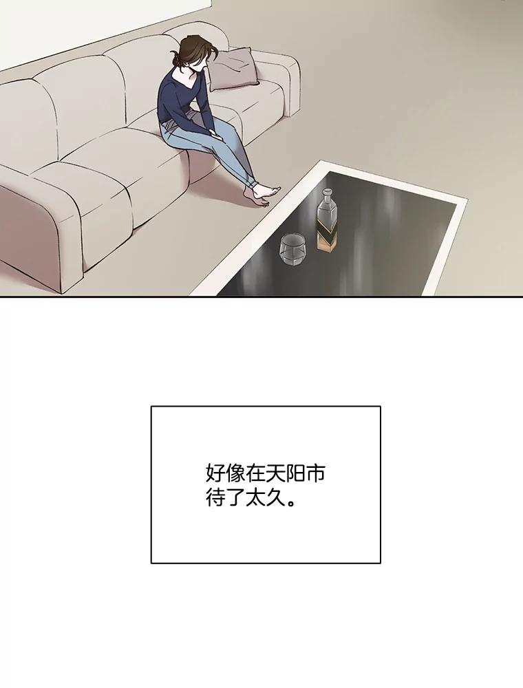 《网络小说出逃记》38.新开的咖啡店 第8页