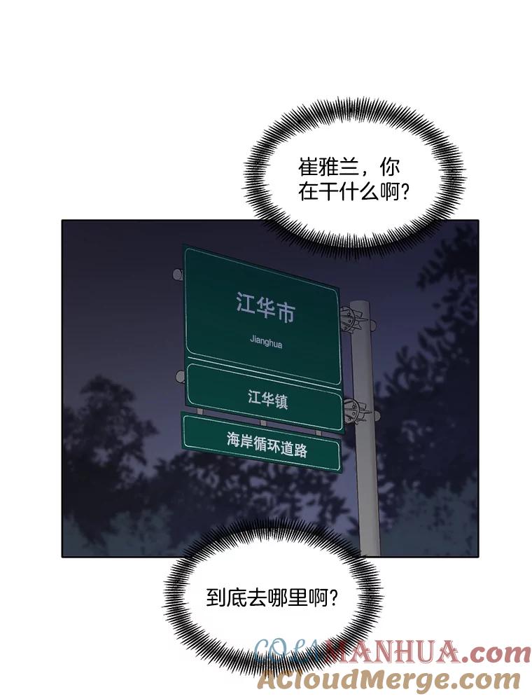 《网络小说出逃记》38.新开的咖啡店 第58页
