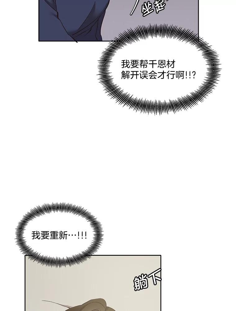 《网络小说出逃记》38.新开的咖啡店 第3页