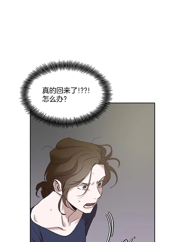 《网络小说出逃记》38.新开的咖啡店 第2页