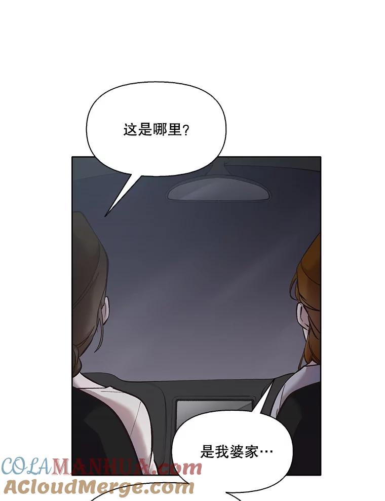《网络小说出逃记》38.新开的咖啡店 第73页