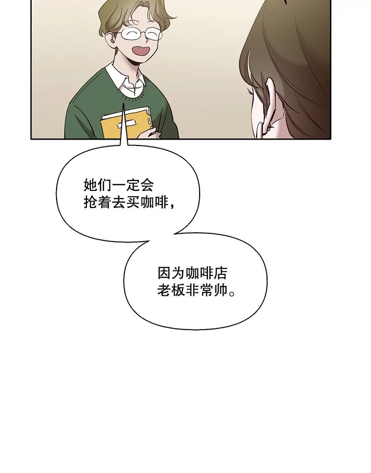 《网络小说出逃记》38.新开的咖啡店 第15页