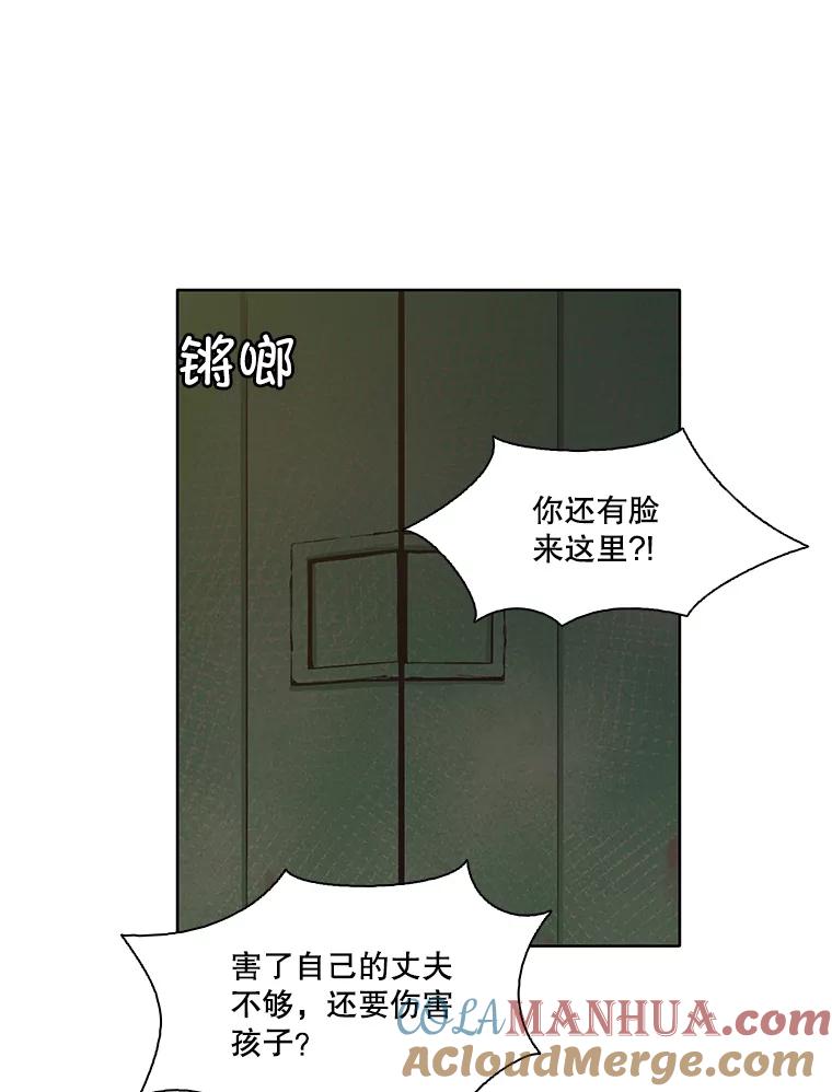 《网络小说出逃记》38.新开的咖啡店 第61页