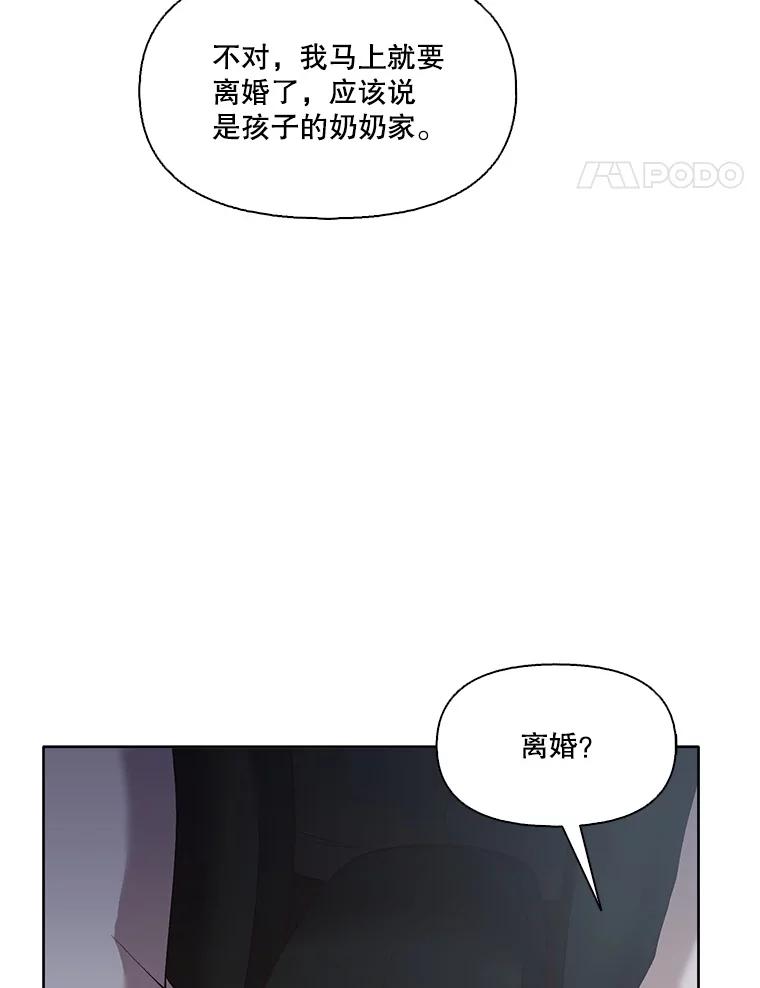 《网络小说出逃记》38.新开的咖啡店 第74页
