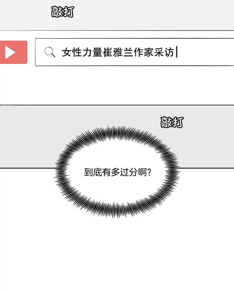 《网络小说出逃记》38.新开的咖啡店 第23页