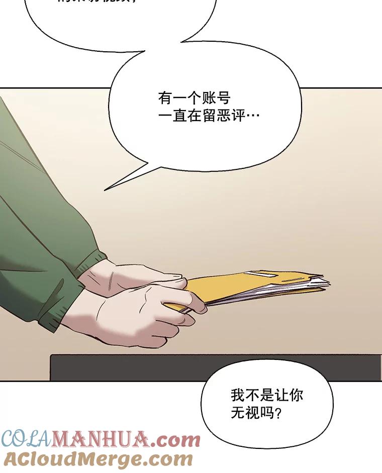 《网络小说出逃记》38.新开的咖啡店 第19页