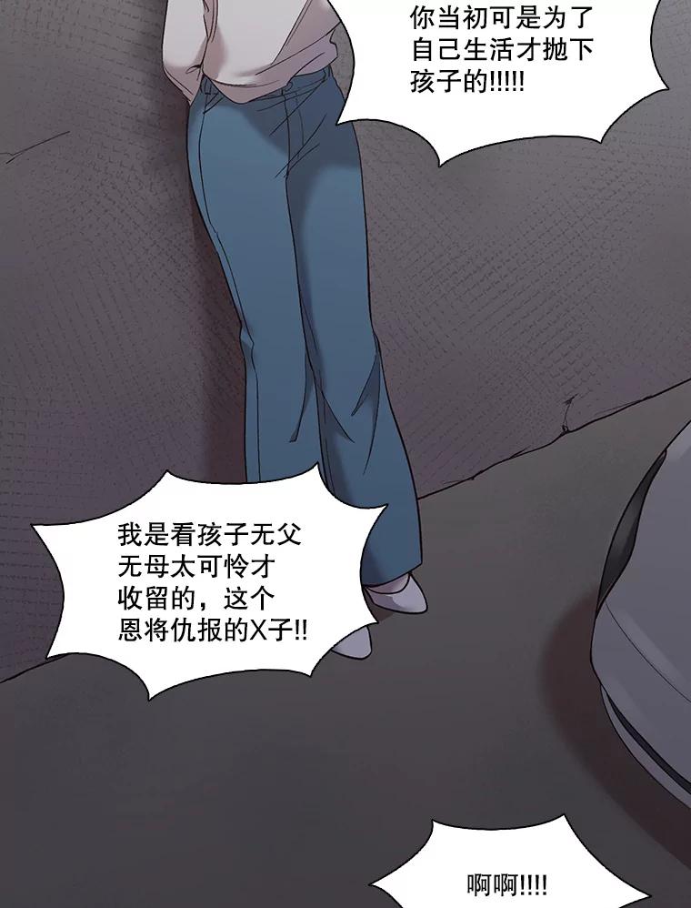 《网络小说出逃记》38.新开的咖啡店 第63页