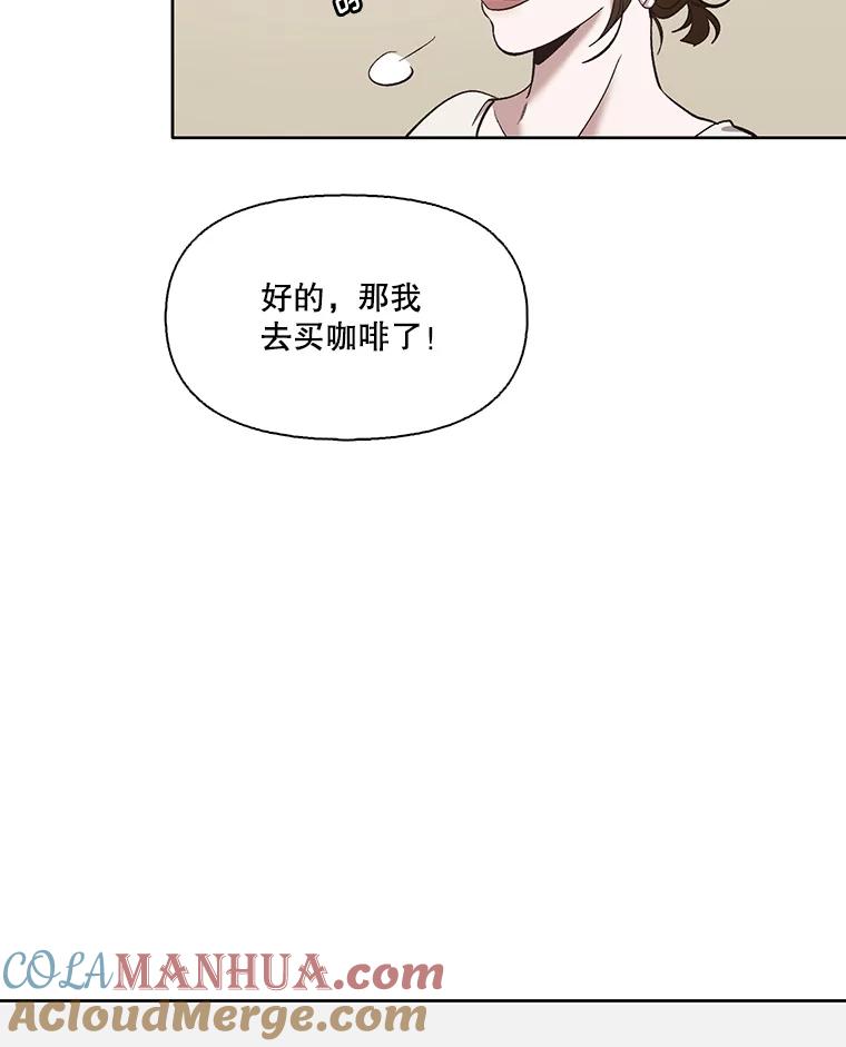 《网络小说出逃记》38.新开的咖啡店 第22页