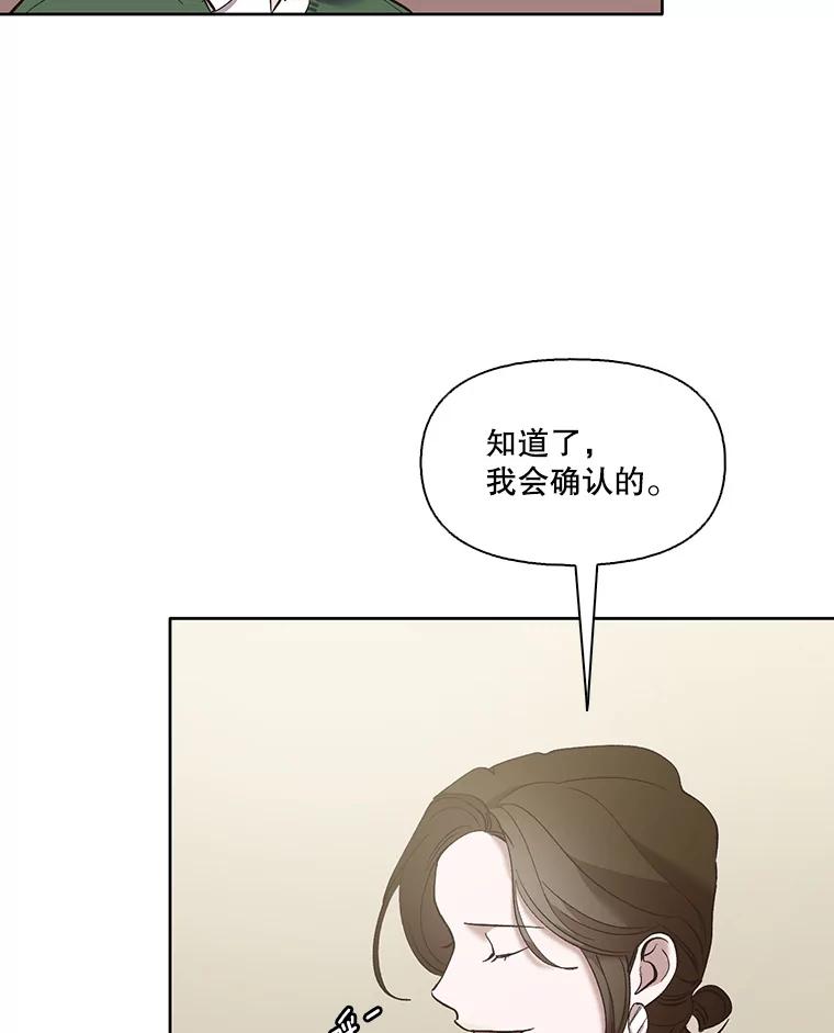 《网络小说出逃记》38.新开的咖啡店 第21页