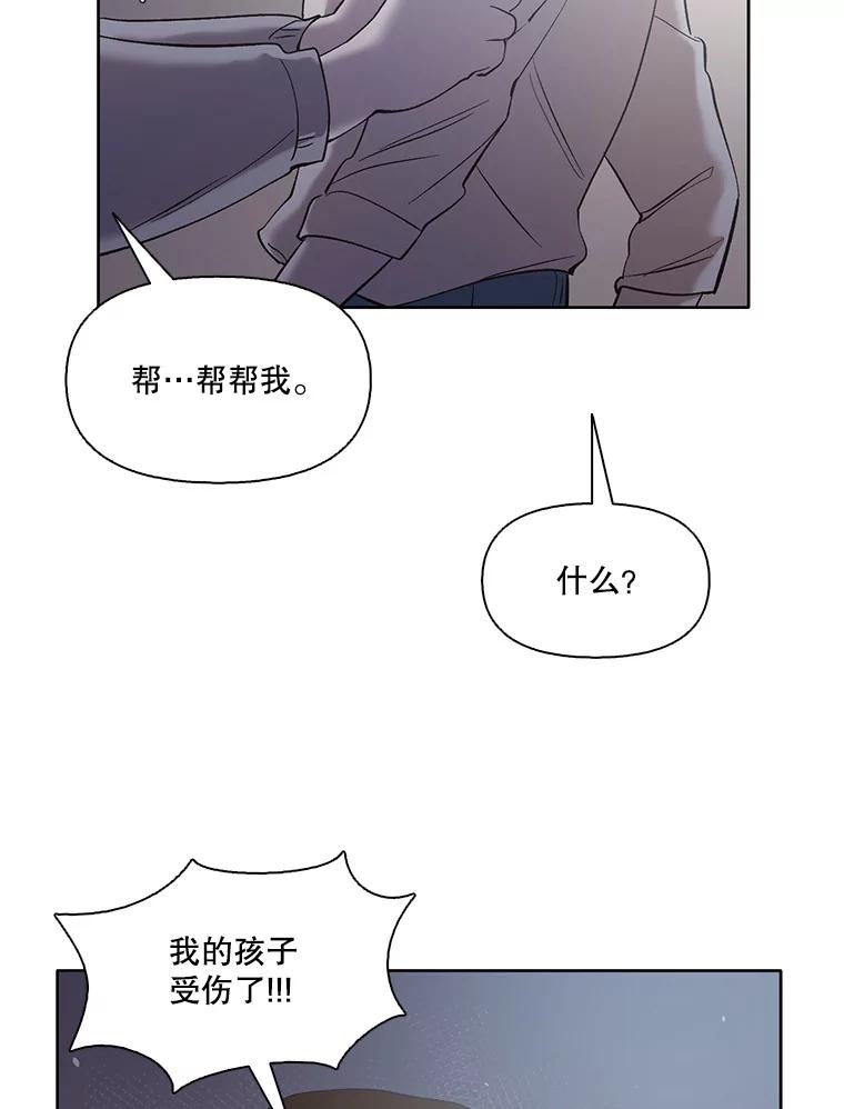 《网络小说出逃记》38.新开的咖啡店 第53页