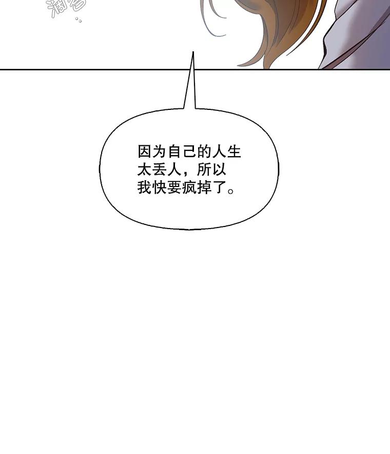 《网络小说出逃记》38.新开的咖啡店 第90页